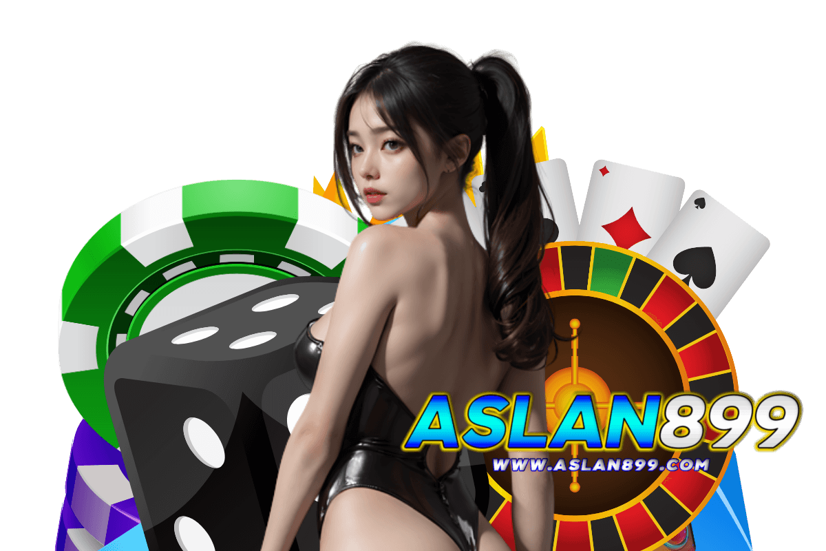 aslan899 แจกเครดิตฟรี